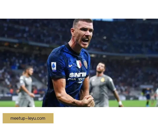 国际米兰最新战绩与转会动态全面解析