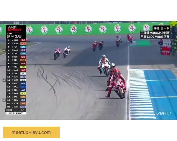 2026赛季MotoGP激战正酣各队新星崭露头角精彩纷呈