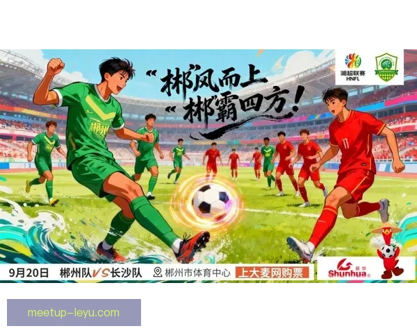 湘超联赛最新战报：本赛季积分榜形势骤变引关注