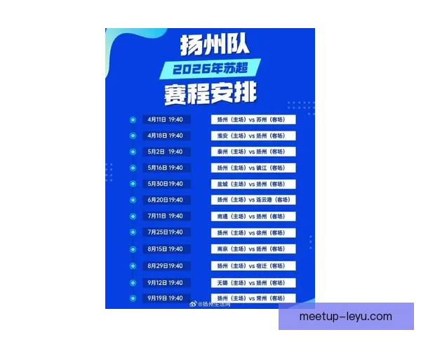 苏州超级联赛最新赛程看点全面汇总球队对决时间地点一文速览指南