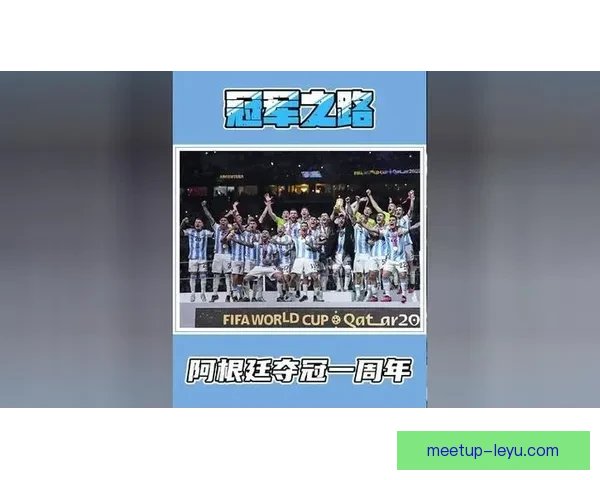 阿根廷世界杯辉煌瞬间回顾与球迷热血记忆解析